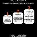 오션엔지니어링