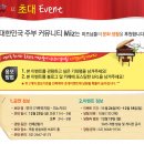 가족뮤지컬 피노키오 이미지