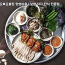 오봉집