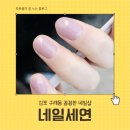 세연네일샵