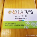 토담가마솥소고기국밥
