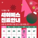 크리스마스의원 이미지