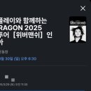 지드래곤 콘서트티켓 배송도착!