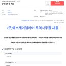 주식회사 에스제이엠 이미지