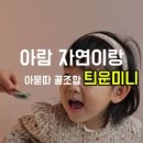 아람미니마트