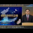 하나의 평화세계를 향한 한민족 선민의 사명 (황보국 협회장 영상말씀+김석진 교구장 말씀 및 축도) 20241215 이미지