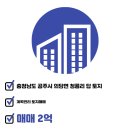 토지한방공인중개사사무소 이미지