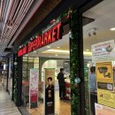 24시슈퍼마켓 이미지