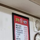 3대칡냉면 이미지