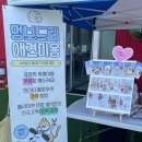 위드독 | 칠곡 애견카페 웨이브독 &amp; 위드독 플리마켓 후기 🐶 2026 봄 정모 다녀왔어요!