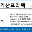 거산스타일