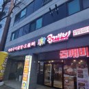 곱깨비 (풍암점) 이미지