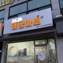 댕냥마트 이미지