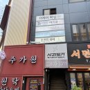 라벨라왁싱 부산서면점 | 부산 서면 슈가링왁싱 ‘ 언니쓰 슈가링 왁싱 ’ 에서 여름맞이 솔직후기