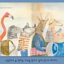 그림책으로 떠나는 마음 여행 이미지