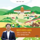 도서) 청국장 신부의 코로나 일기 이미지