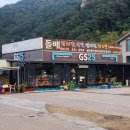 GS25 인제용대점 이미지