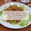 내호반점 이미지