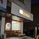 이트로(JETHRO)