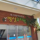 아양초교병설 이미지