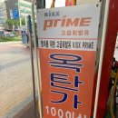 지에스칼텍스남동주유소