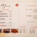 머구식당 이미지