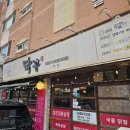 인천 계산동 맛집 닥꼼 솔직 후기ㅣ얼큰 닭칼국수 &amp; 뚝볶음탕 내돈내산 시식평