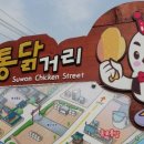 은혜닭집