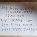 나라건강원