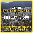 더샵그린공인중개사사무소 | 동탄역한화대표부동산공인중개사사무소 동탄역시범더샵센트럴시티 5층 매매 13억 3,000