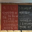 성게애빠져 이미지