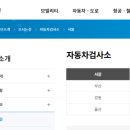 덕양자동차검사소 이미지
