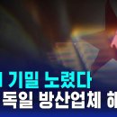 ''KF-21 기밀노렸다''....북한, 독일 방산업체 해킹 SBS뉴스 이미지