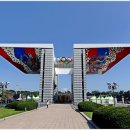 평화대공원 이미지