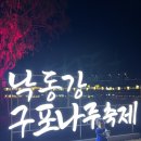 낙동강관리본부 화명생태공원 1 이미지