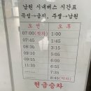석곡버스터미널 이미지