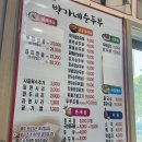 박가네반찬 이미지