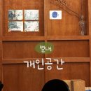 별내도서관 지상1층 | [별내카페 | 개인공간] 별내역 근처 조용한 분위기 카페 후기