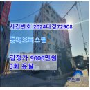 동재오피스텔 이미지