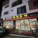 엄나무 순대국 이미지