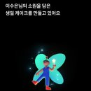 우주 PC방 | 행복 찾아 저 우주까지 날아