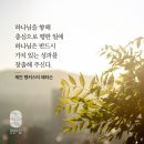 느헤미야 2:1 – 2:10 하나님의 선한 손길과 기도 응답 이미지