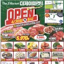 더제이마켓