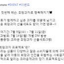 크라운제과 여름휴가 함께하고 싶은 과자 댓글 이벤트 ~7.11 이미지