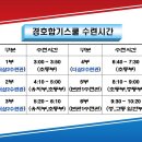 경호합기스쿨 이미지