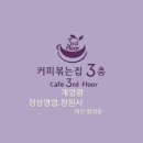 곰탱이커피