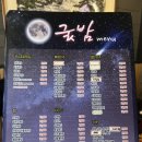 [굯밤] 구미 옥계 맛난 안주 많이 주는 술집 추천, 냉국수부터 국물닭발,김피탕까지 메뉴 추천!
