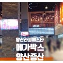 메가박스 게임존 이미지