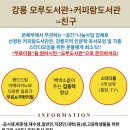 커피랑도서관 강릉교동점 이미지