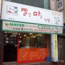 신안동찌개마을
